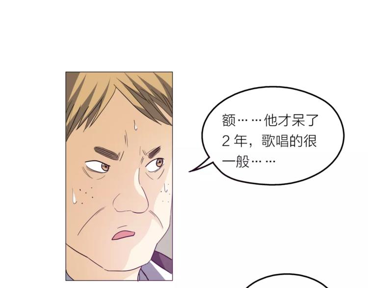 第1话 一夜之间，“梦想”成真54