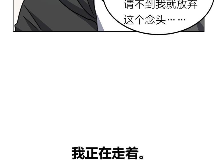 序章 去往天堂的路，是从地狱开始的83