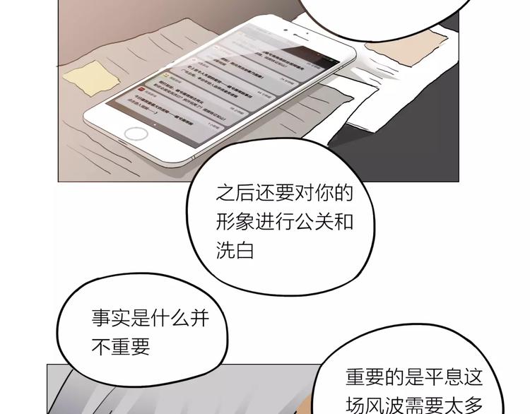 第2话 偶像不就是商品吗？105