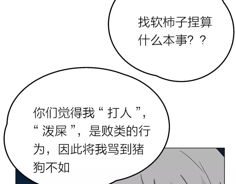 第7话 为正义说话63