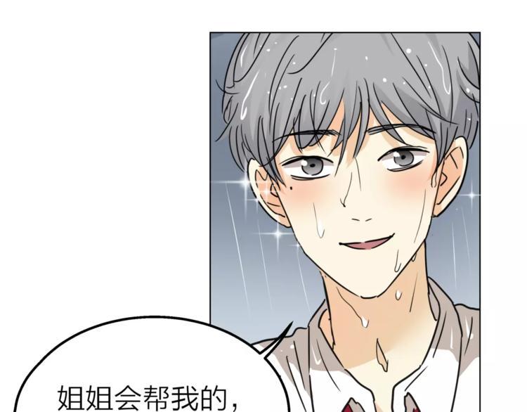 第8话 世界笑了，你也笑了100
