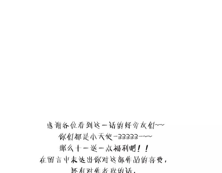 第7话 为正义说话108