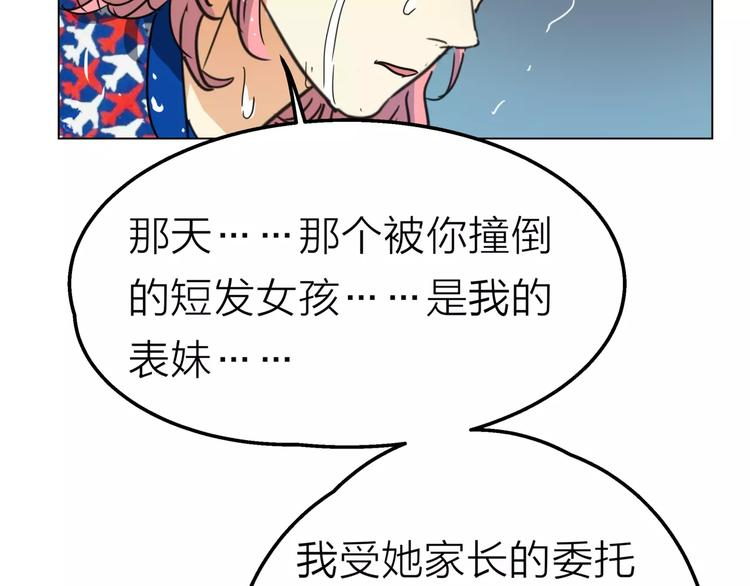 第8话 世界笑了，你也笑了118