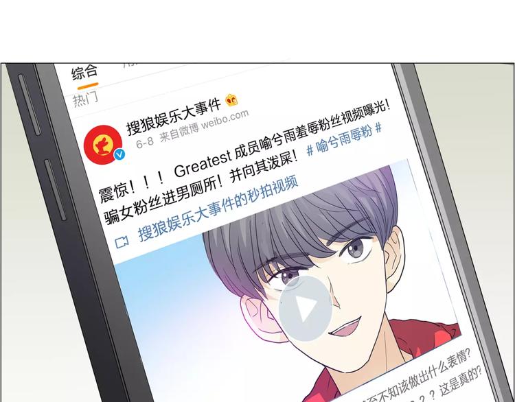 第2话 偶像不就是商品吗？74