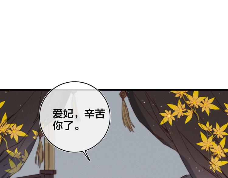 逆羽序章，关注新专题！22