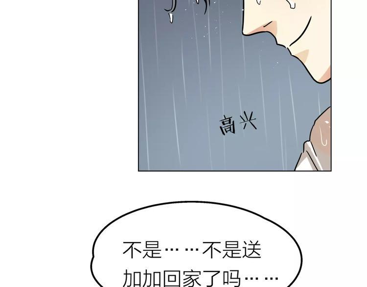 第8话 世界笑了，你也笑了63