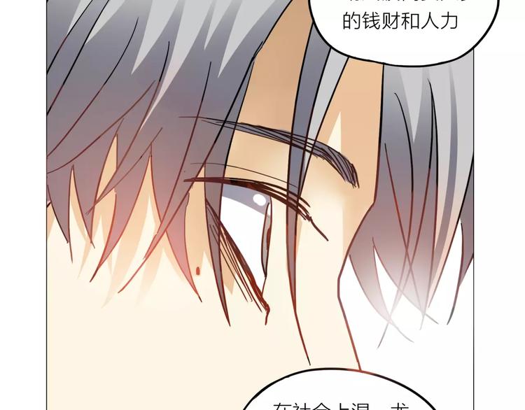 第2话 偶像不就是商品吗？106