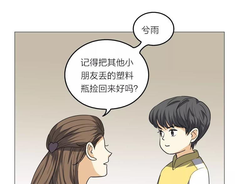 第1话 一夜之间，“梦想”成真17