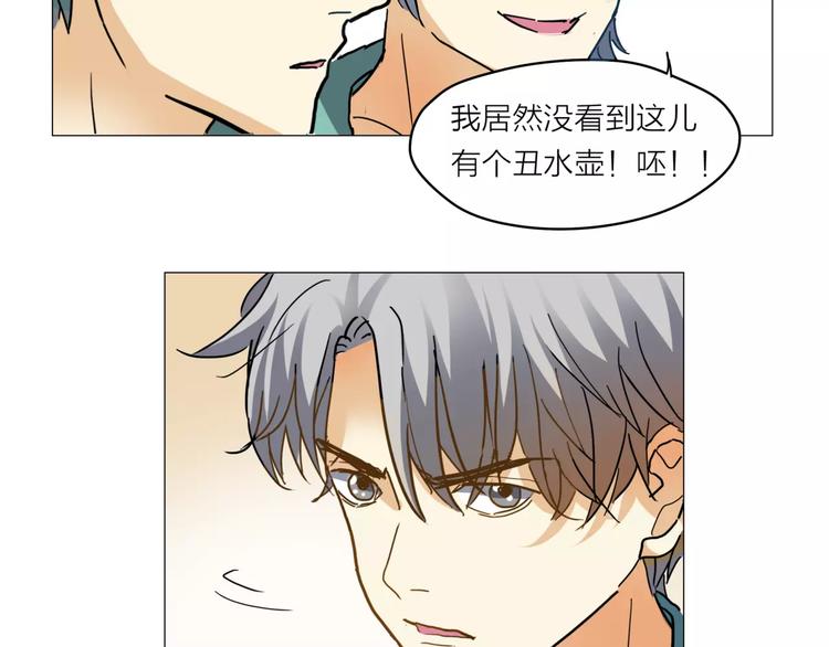 第3话 你本来就一无是处29