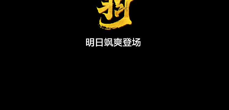 逆羽序章，关注新专题！82