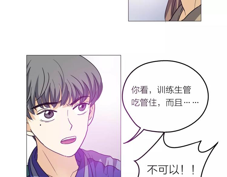 第1话 一夜之间，“梦想”成真39
