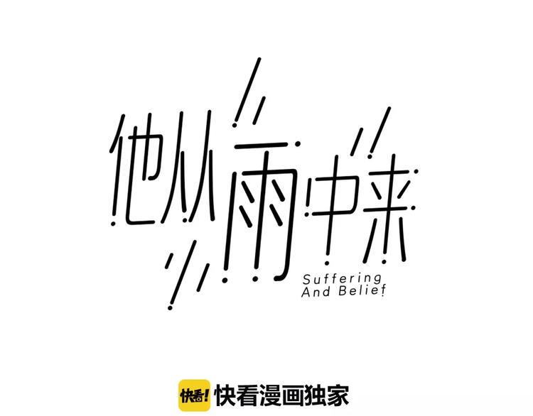 第8话 世界笑了，你也笑了2