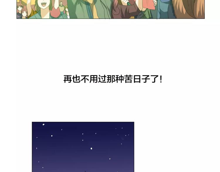 第1话 一夜之间，“梦想”成真83