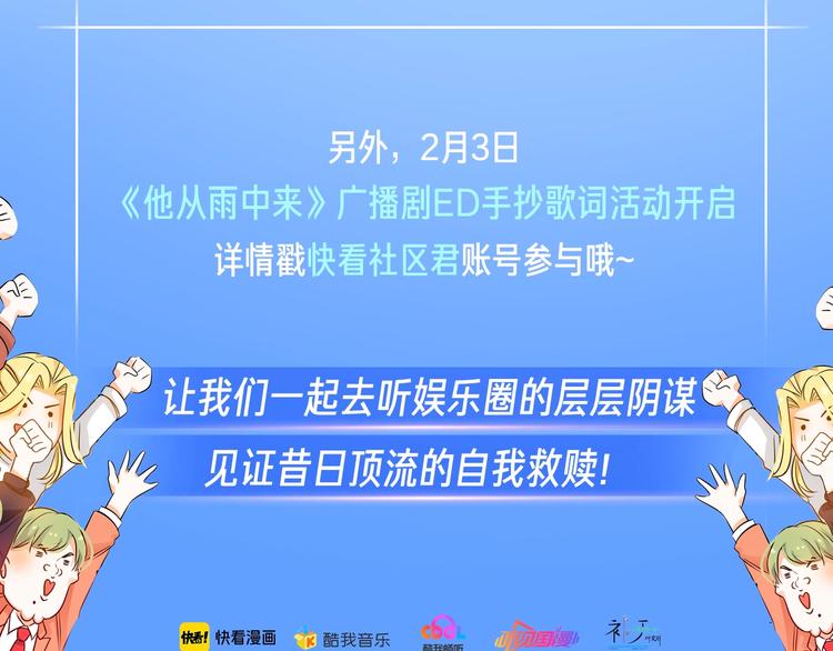 《他从雨中来》广播剧来了！14