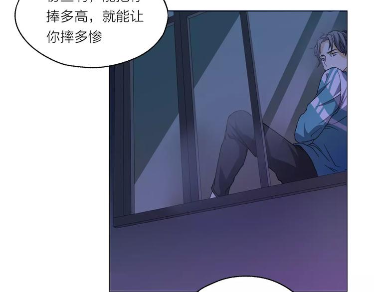 第3话 你本来就一无是处8