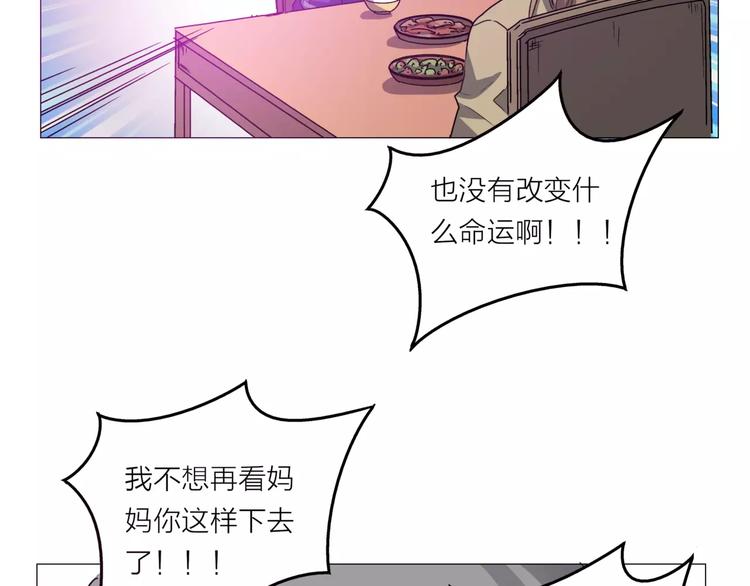 第1话 一夜之间，“梦想”成真43