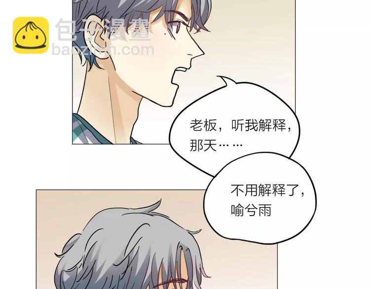 第2话 偶像不就是商品吗？102