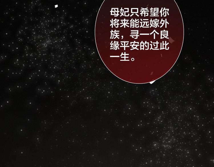 逆羽序章，关注新专题！27