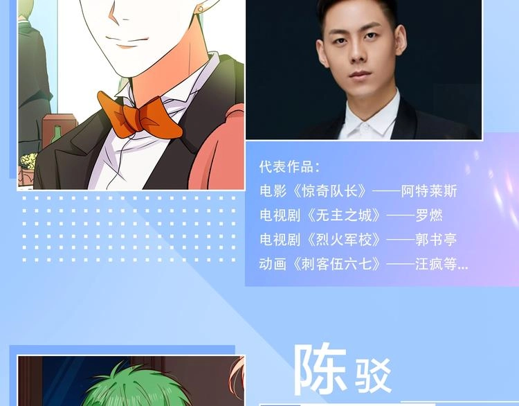 《他从雨中来》广播剧来了！10