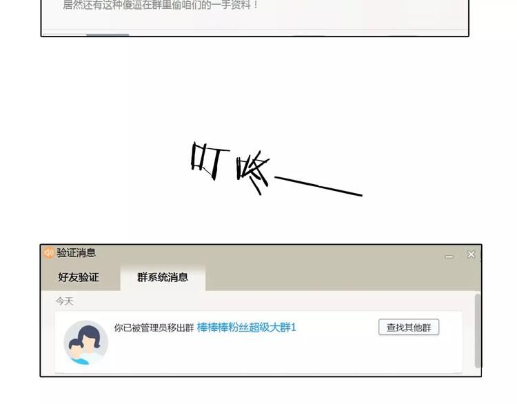 第4话 妈妈，对不起139