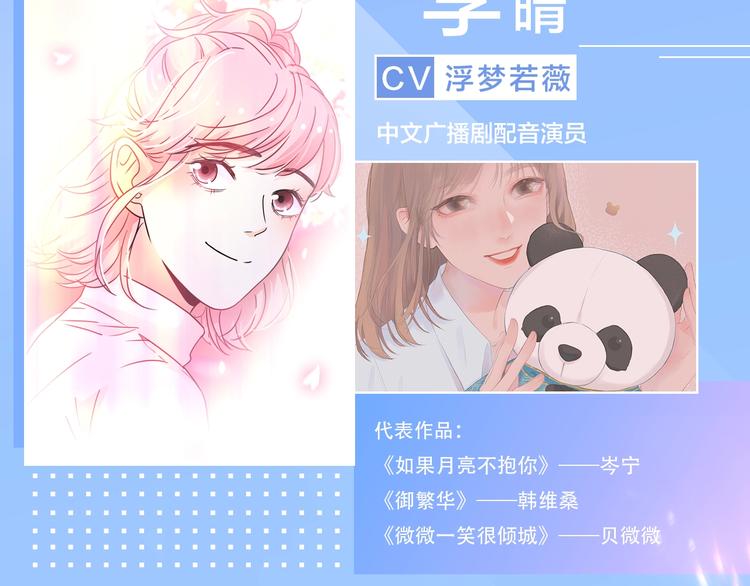 《他从雨中来》广播剧来了！6