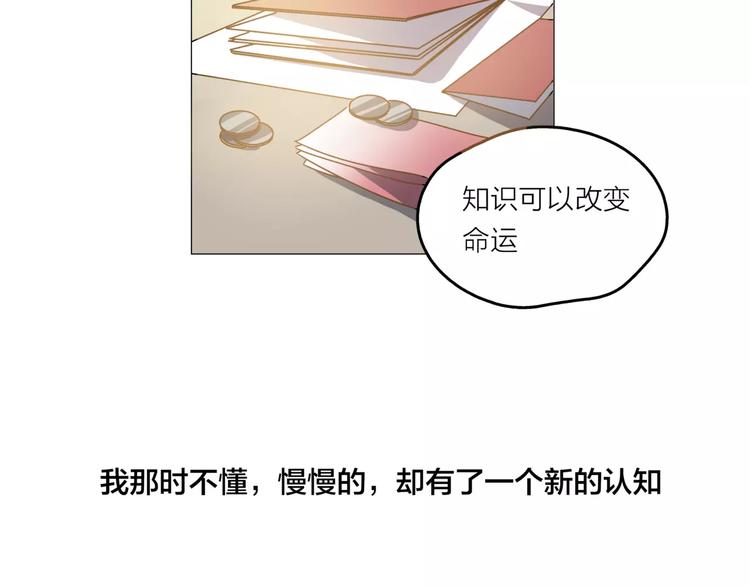 第1话 一夜之间，“梦想”成真25