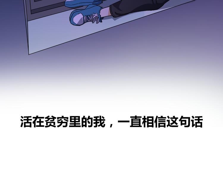 序章 去往天堂的路，是从地狱开始的3