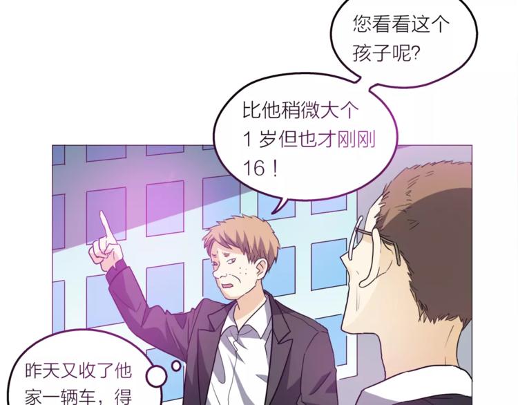 第1话 一夜之间，“梦想”成真55