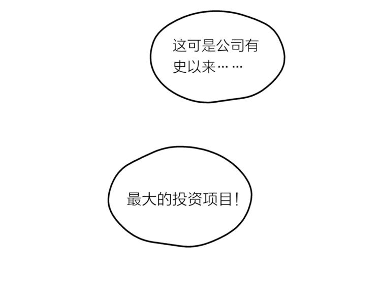 第1话 一夜之间，“梦想”成真69
