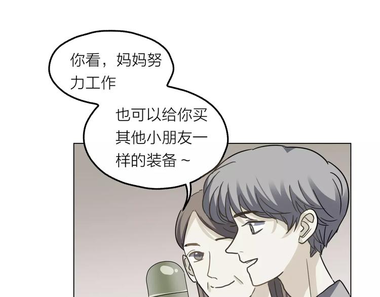 第3话 你本来就一无是处110
