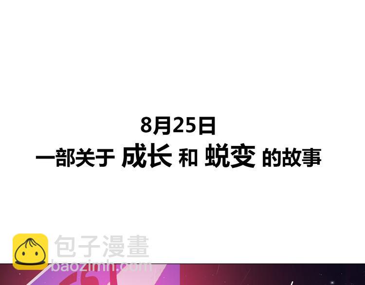 序章 去往天堂的路，是从地狱开始的90