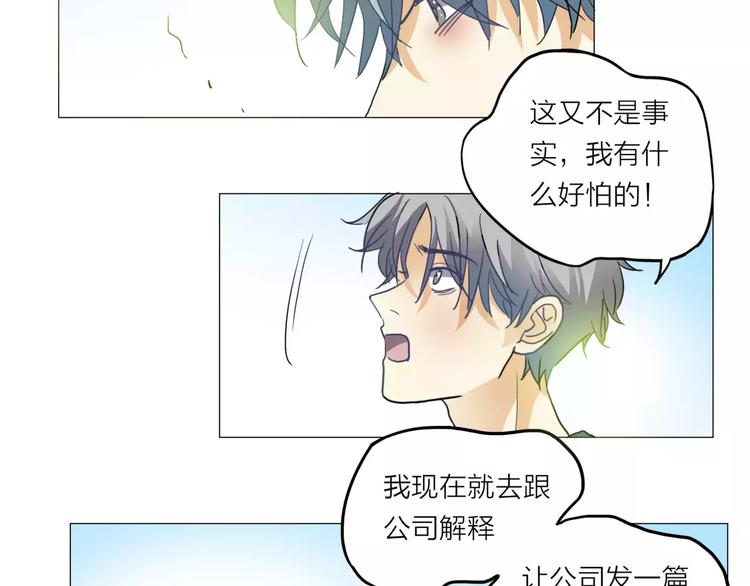 第2话 偶像不就是商品吗？92