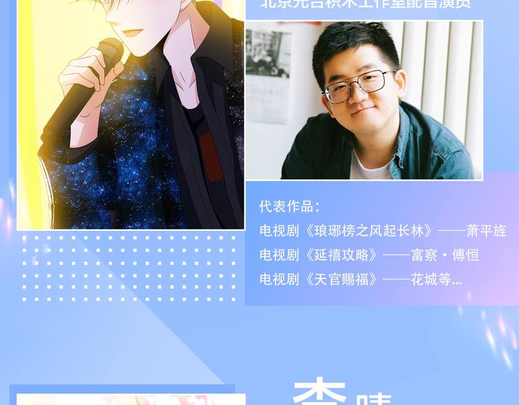 《他从雨中来》广播剧来了！5