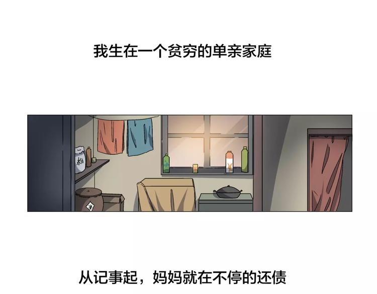 第1话 一夜之间，“梦想”成真16