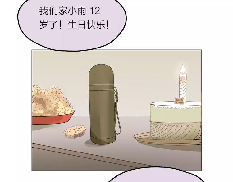 第3话 你本来就一无是处108