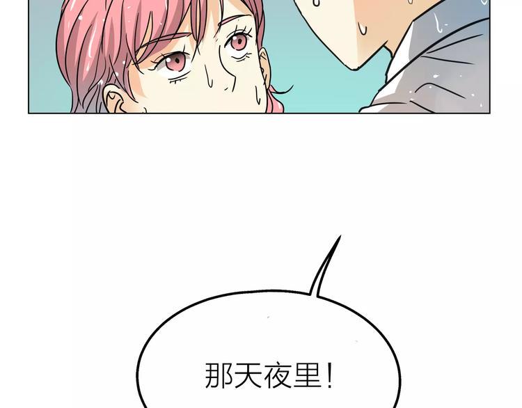 第8话 世界笑了，你也笑了73