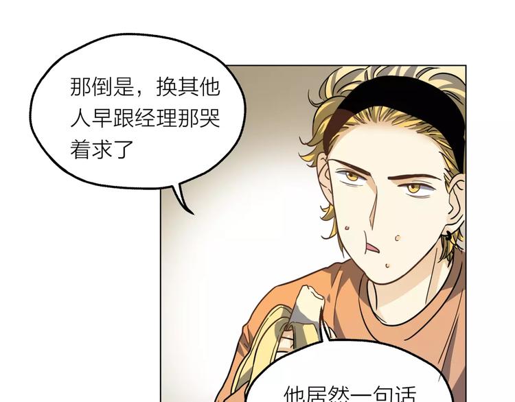 第3话 你本来就一无是处95