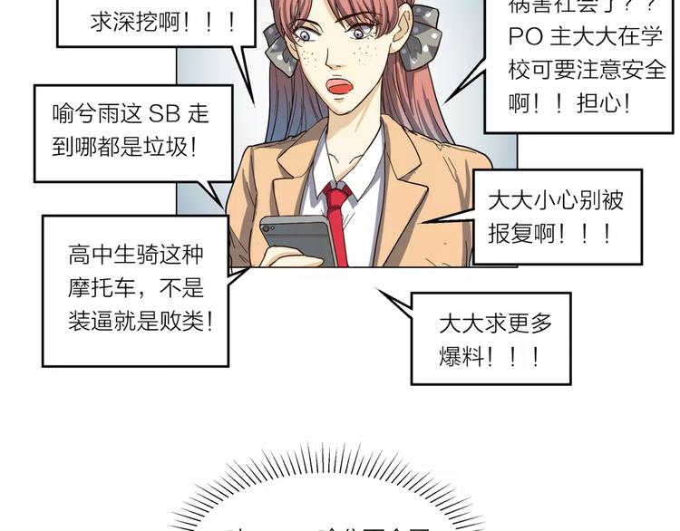 第5话 黑毛混混71