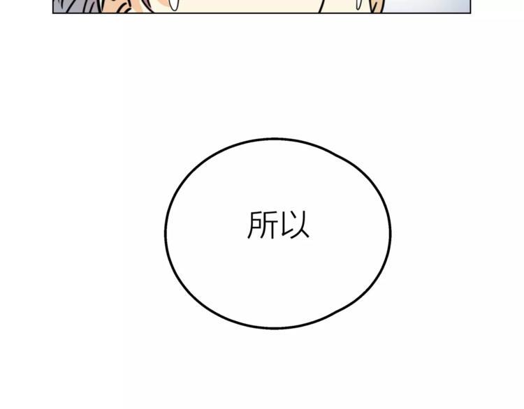第8话 世界笑了，你也笑了90