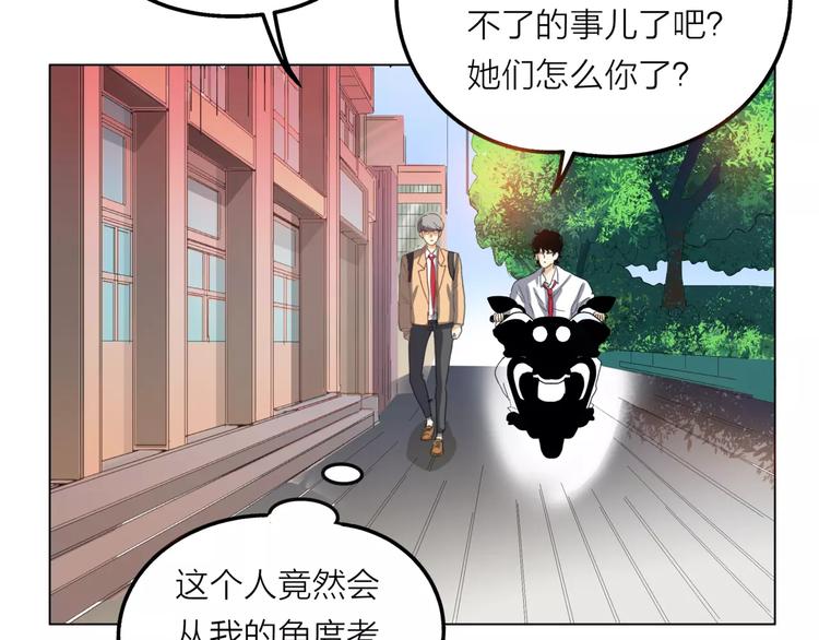 第5话 黑毛混混43