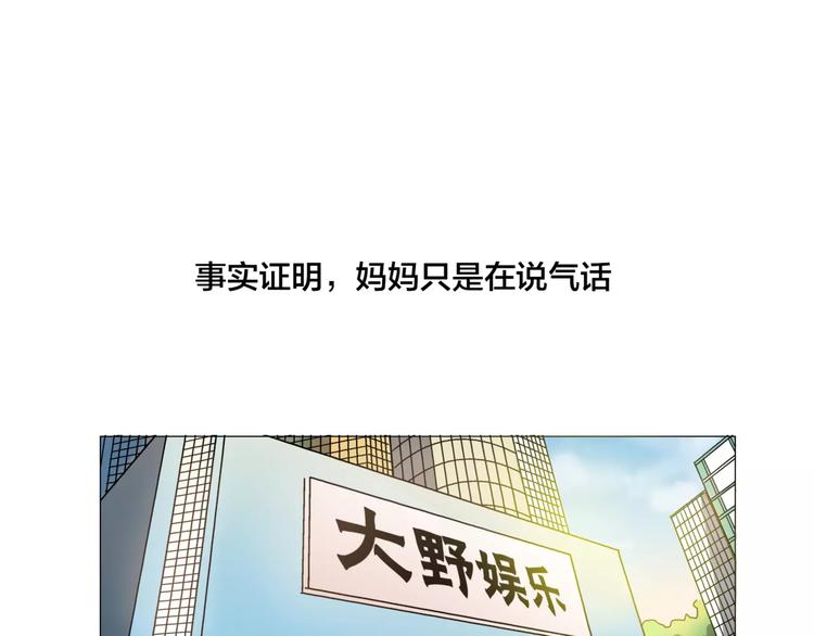 第1话 一夜之间，“梦想”成真47