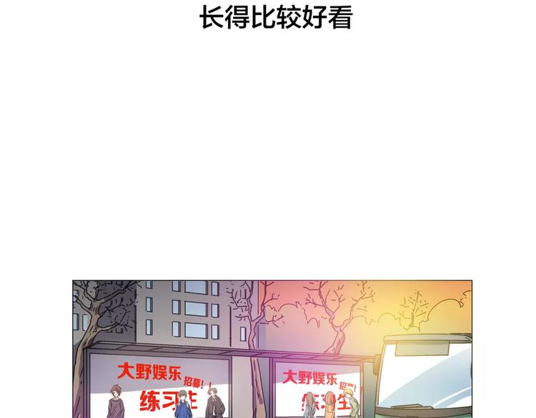 第1话 一夜之间，“梦想”成真33