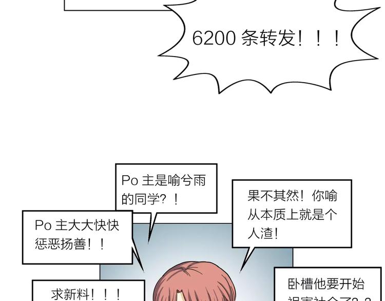第5话 黑毛混混70