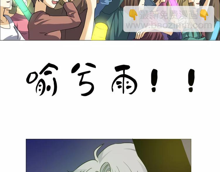 第1话 一夜之间，“梦想”成真80