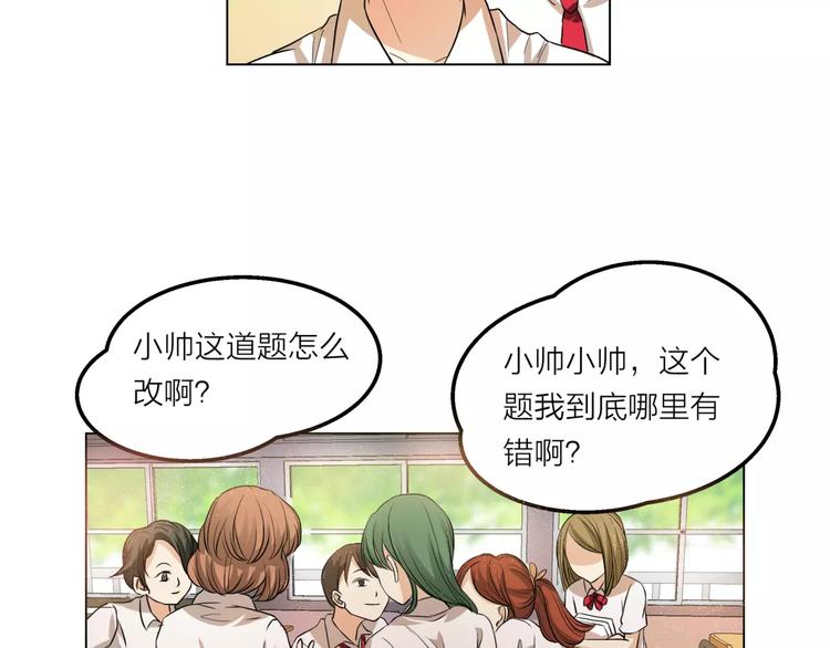 第9话 命运偷走如果只留下结果26