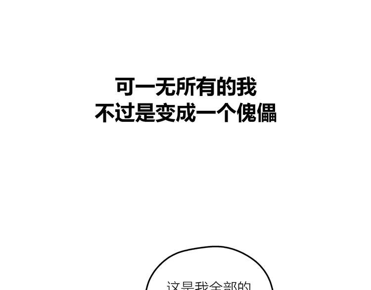 序章 去往天堂的路，是从地狱开始的24