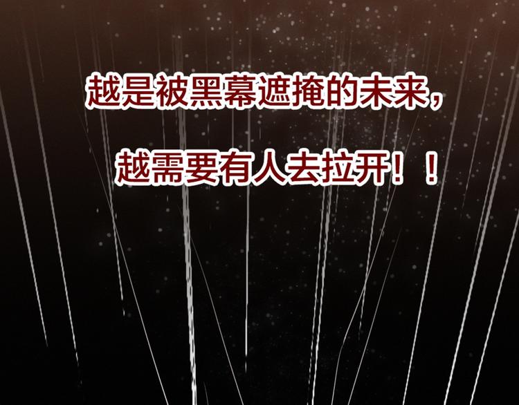 逆羽序章，关注新专题！65