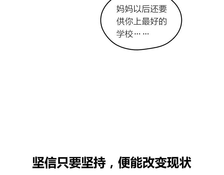 序章 去往天堂的路，是从地狱开始的9