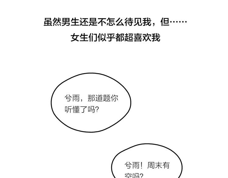 第1话 一夜之间，“梦想”成真29