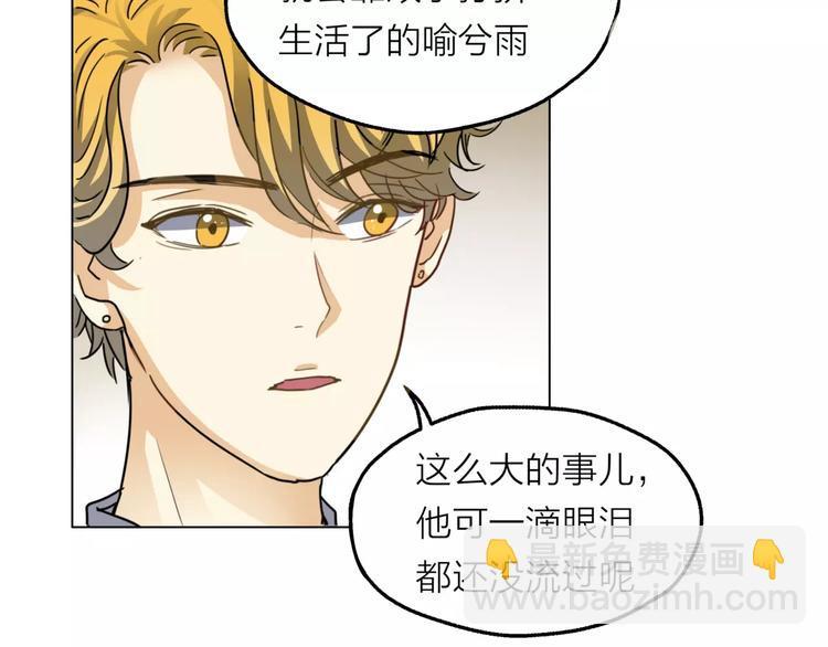 第3话 你本来就一无是处94